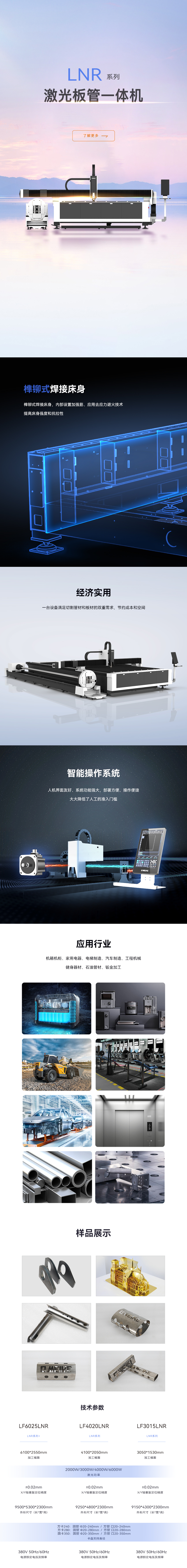 板管一體光纖激光切割機