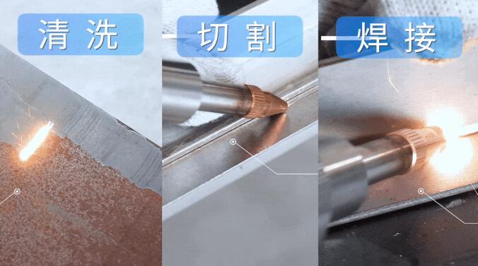 清洗切割焊接