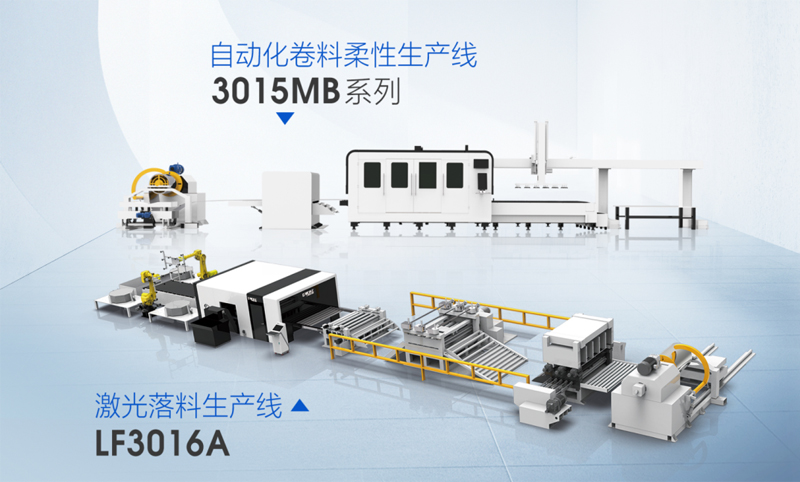 卷料激光切割機