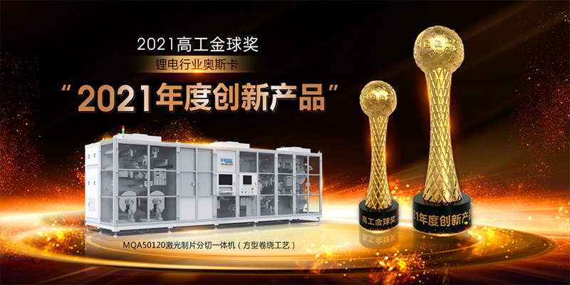 鋰電池極耳激光切割機