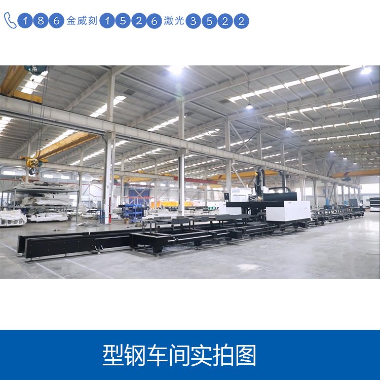 激光切割機(jī)