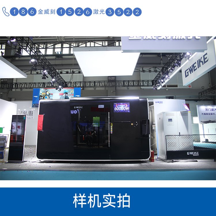 激光切割機(jī)