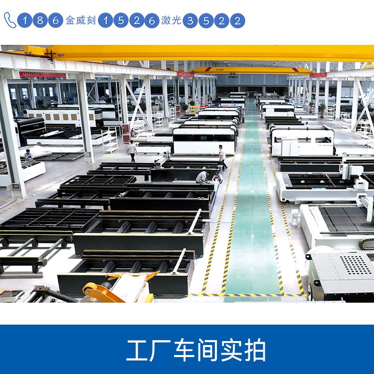 激光切割機(jī)