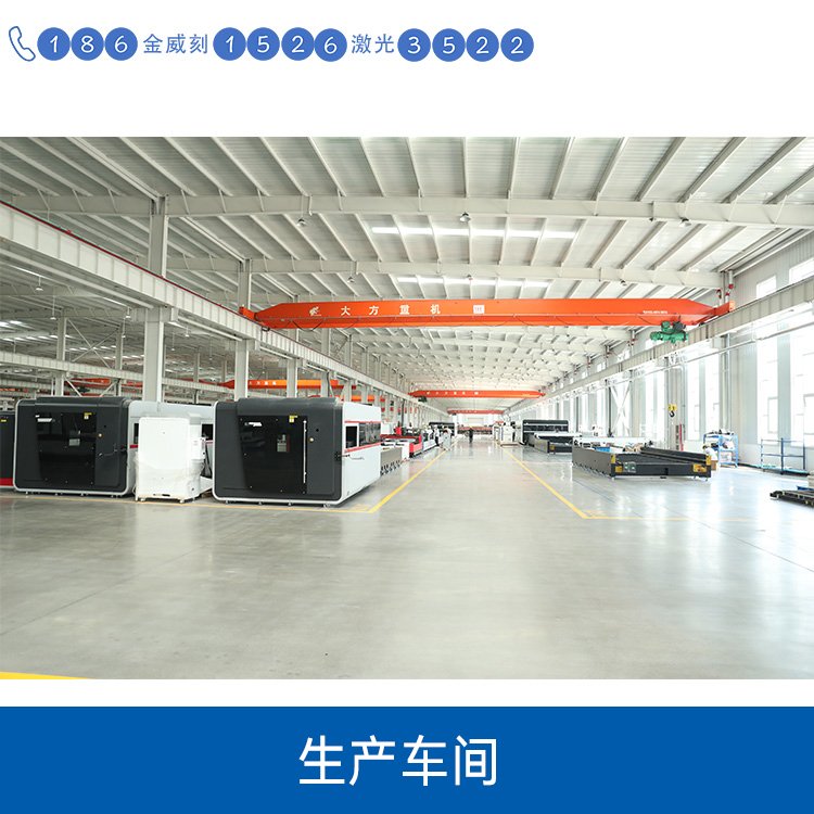 激光切割機(jī)