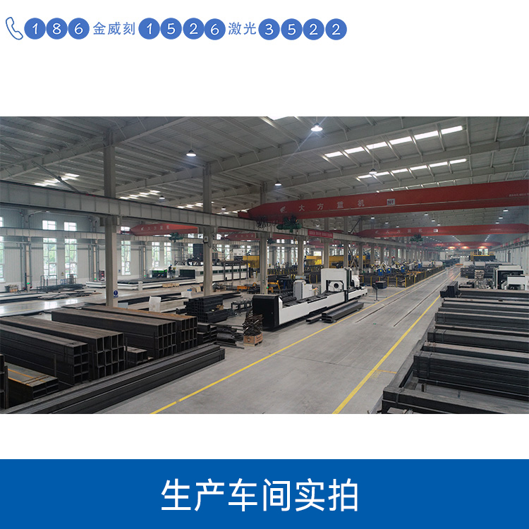 激光切割機生產(chǎn)車間