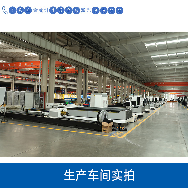 激光切管機生產車間 生產車間