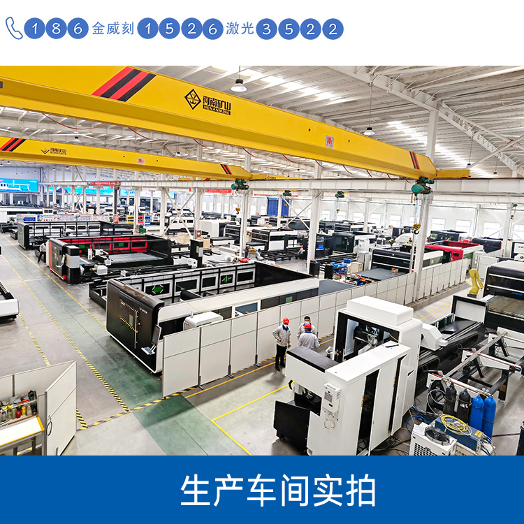 激光切割機(jī)