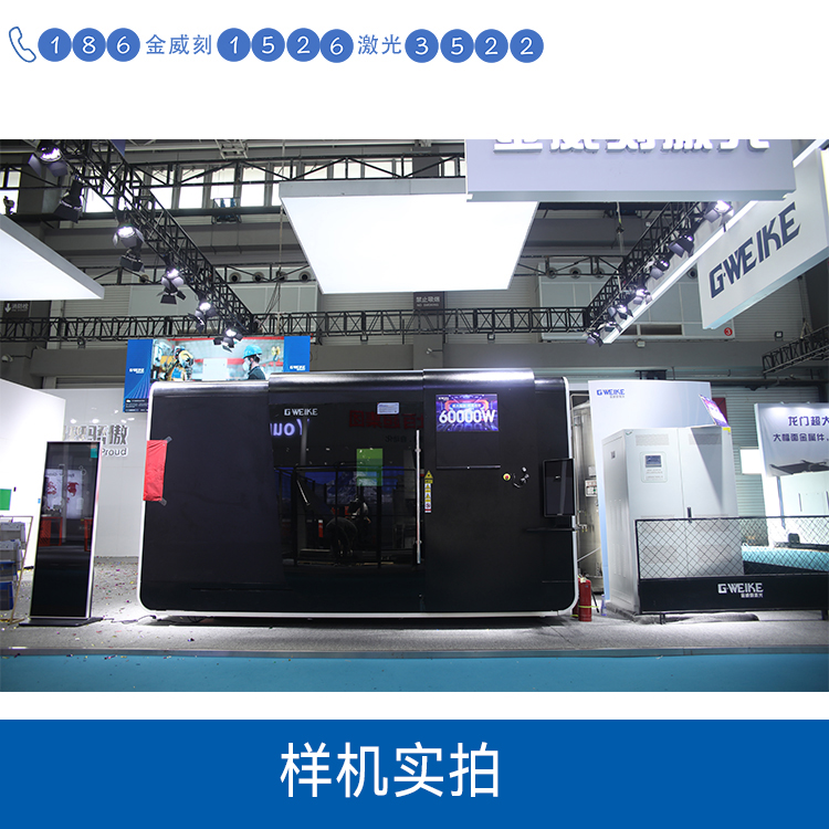 激光切割機(jī)